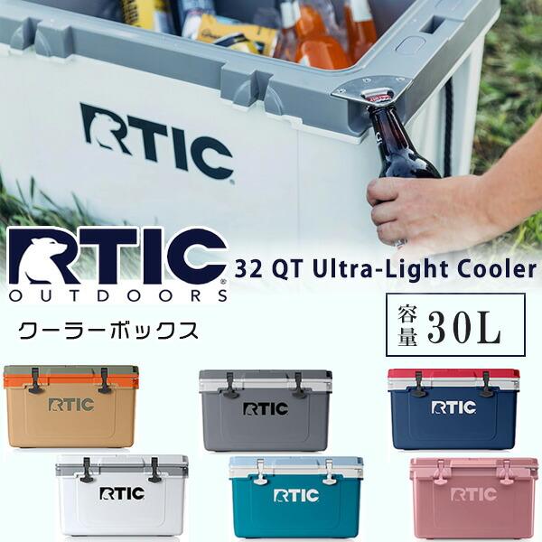RTIC ウルトラライト クーラー 32QT 容量約30L クーラーボックス 保冷 アウトドア