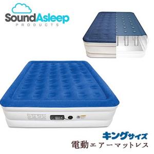 SoundAsleep ドリームシリーズ エアーマットレス /キングサイズ/ 電動ポンプ付き