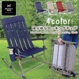 LOGOS（ロゴス） ラグジュアリーチェア ブラックメッシュ 50000038