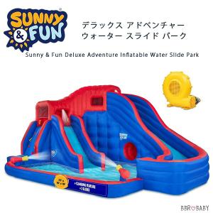 Sunny & Fun デラックス アドベンチャー ウォーター スライド パーク 水遊び ビニールプール スライダー すべり台 大型 遊具 エアー遊具 ふわふわ遊具
