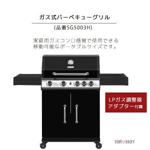 /お取り寄せ/正規品/ガス式 バーベキューグリ...の詳細画像2