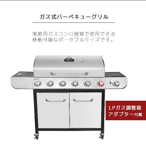 ロイヤルグルメ クラシック 6バーナー ガス ...の詳細画像1