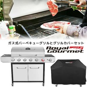 NEXGRILL Deluxe 6バーナー ガスグリル LPガス 屋外 67305 蓋 コンロ
