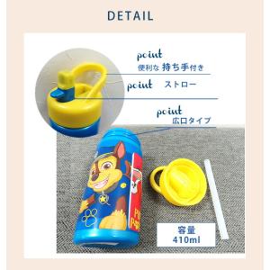 水筒 キッズ ストロー 410ml Stor ...の詳細画像2