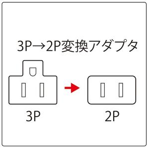 /ゆうパケット対応/3P→2P 変換アダプタ ...の詳細画像2