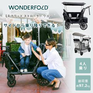 ワンダーフォールド L4 クワッド ストローラー ワゴン キャノピー付き 4人乗り サイドから乗り降り可能 キャリー ワゴン カート 折りたたみ