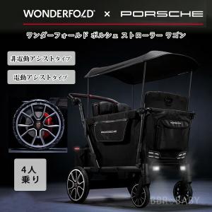 /お取り寄せ/ワンダーフォールド ポルシェ ストローラー ワゴン 4人乗り サイドから乗り降り ベビーカー 折りたたみ キャリー 大型 カート 台車