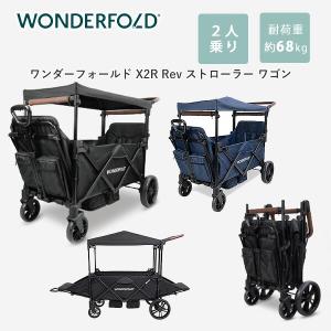 ワンダーフォールド X2R Rev ストローラー ワゴン 2人乗り キャノピー付き ベビーカー キャリーワゴン 大型 カート 台車 折りたたみ アウトドア 保育園 幼稚園