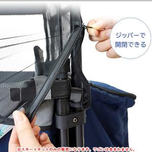 ワンダーフォールド モスキート ネット Xシリ...の詳細画像3