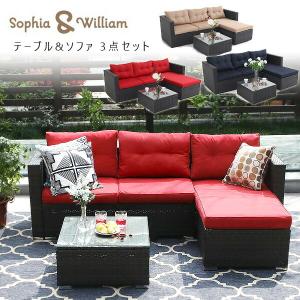 アウトドア リビングセット ソファー/デイベッドソファ テーブルセット