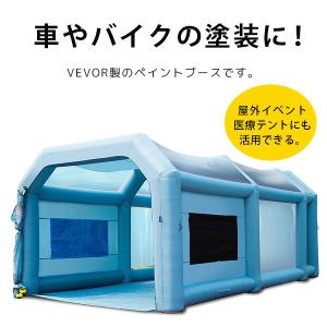 VEVOR インフレータブル ペイント ブース...の詳細画像2