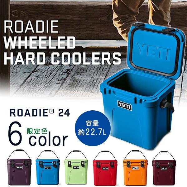 /お取り寄せ/イエティ YETI ローディー 24 ハードクーラー 容量約22.7L クーラーボック...