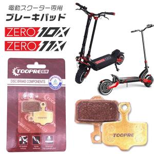 /ゆうパケット対応/ZERO 10X / ZERO 11X 電動スクーター専用 ブレーキパッド｜bbrbaby