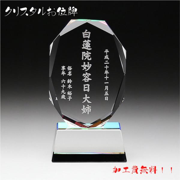 本位牌 大 夫婦 位牌 手元供養 モダン仏具 メモリアル ペット位牌 49日 法要 水子 供養 名入...