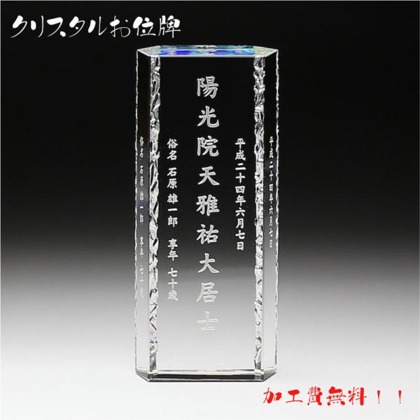 本位牌 大 夫婦 位牌 手元供養 モダン仏具 メモリアル ペット位牌 49日 法要 水子 供養 名入...