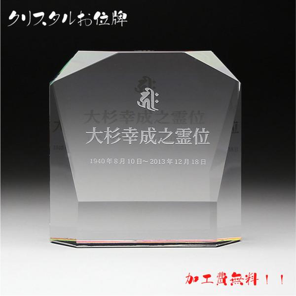 本位牌 大 夫婦 位牌 手元供養 モダン仏具 メモリアル ペット位牌 49日 法要 水子 供養 名入...