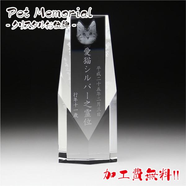 ペット位牌 小 ペット仏具 分骨 手元供養 ペット メモリアル 位牌 仏具 水子 49日 愛玩 供養...