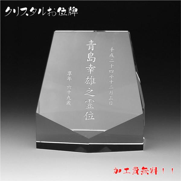 本位牌 大 夫婦 位牌 夫婦位牌 水子位牌 モダン仏具 メモリアル ペット位牌 49日 法要 水子 ...