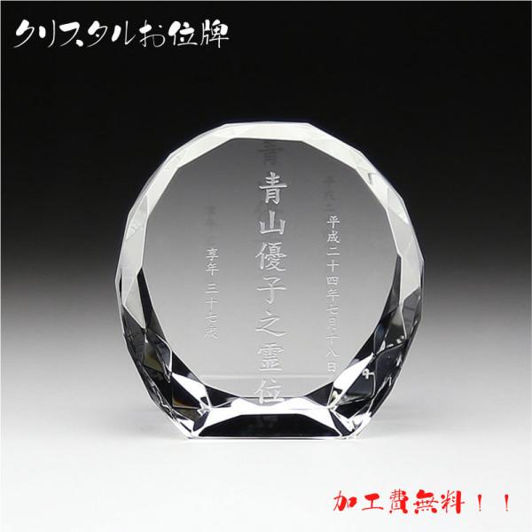 位牌 大 夫婦 夫婦位牌 水子位牌 モダン仏具 メモリアル 49日 法要 水子 供養 名入れ 本位牌...