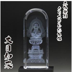 癒しのお仏像キーホルダー クリスタルガラス 仏像 本尊 座釈迦 大日