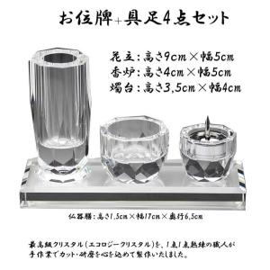 ペット位牌 UVカラープリント ペットセット仏...の詳細画像2