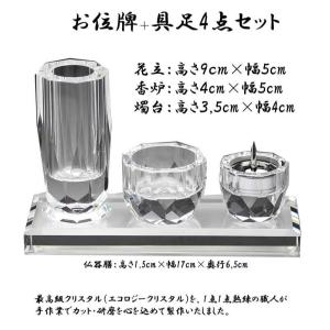 ペット位牌 UVカラープリント ペットセット仏...の詳細画像3