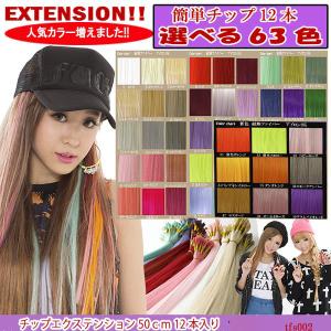 シールエクステ 人毛100% 30cm 6本セット 1cm の切れ目有 カットすれば