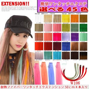 エクステ 人毛 3コームスソエクステ 30cm 15g w122 : ウィッグ