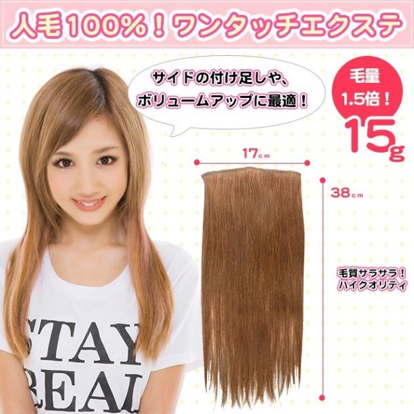 【スソエクステ　エクステ　襟足エクステ　人毛　人毛エクステ ワンタッチエクステ】人毛 3コームスソエ...