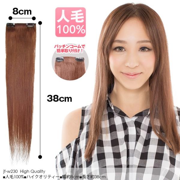 【スソエクステ　エクステ　襟足エクステ　人毛　人毛エクステ ワンタッチエクステ】エクステ 人毛100...