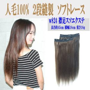 三矢 24-12-13 国家試験用 毛長 約18cm ハチ周り 約52cm 人毛100%|美容