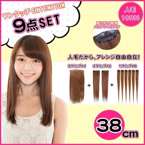 【スソエクステ　エクステ　襟足エクステ　人毛　人毛エクステ ワンタッチエクステ】エクステ 人毛 黒髪...