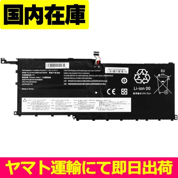 互換品＜ 新品 ＞Lenovo ThinkPad X1 Carbon 第4世代(2016) X1 Y...
