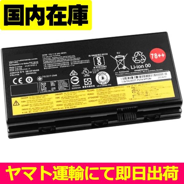 互換品＜ 新品 ＞Lenovo ThinkPad P70 P71 01AV451 SB10F4646...