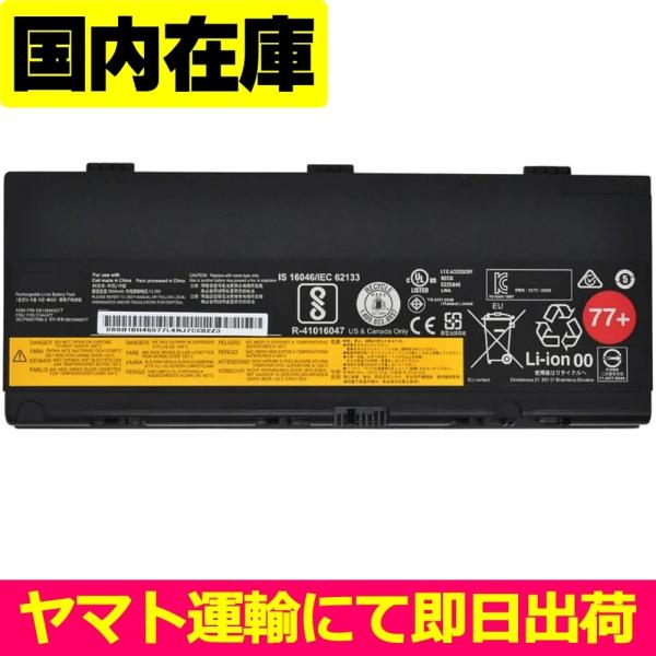 互換品＜ 新品 ＞Lenovo Thinkpad P50 P51 P52 00NY490 00NY4...