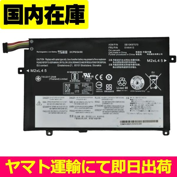 互換品＜ 新品 ＞Lenovo Thinkpad E470 Thinkpad E470C Think...