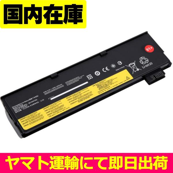 互換品＜ 新品 ＞Lenovo ThinkPad A475シリーズ 01AV422 01AV423 ...