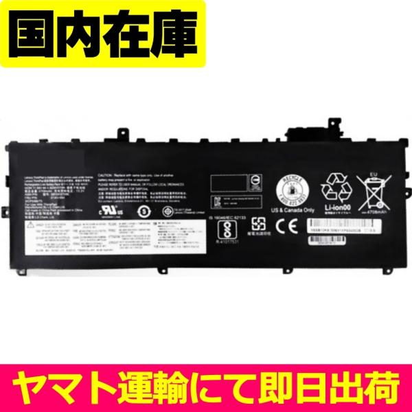 互換品＜ 新品 ＞Lenovo ThinkPad X1 Carbon 第5世代 (2017) 第6世...