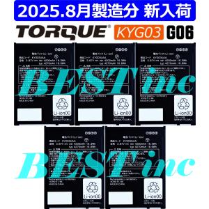 au 並行輸入品・au TORQUE 5G トルク KYG01 電池パック KYG01UAA