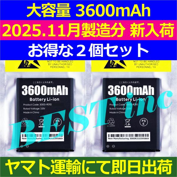 互換品・お得な２個セット［ 新品 ］Rakuten WiFi Pocket R310 / 楽天モバイ...