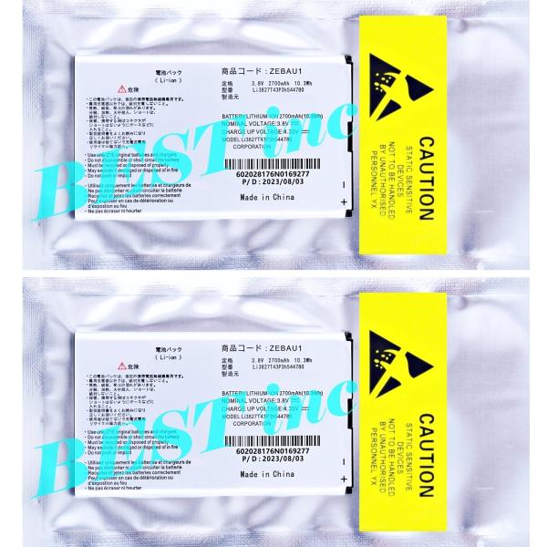 互換品・お得な２個セット＜ 新品 ＞ソフトバンク 303ZT 304ZT ワイモバイル 305ZT ...