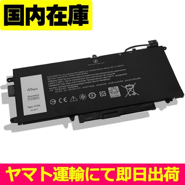 互換品＜ 新品 ＞DELL Latitude 12 13 (5285)(5289)(7389)(73...