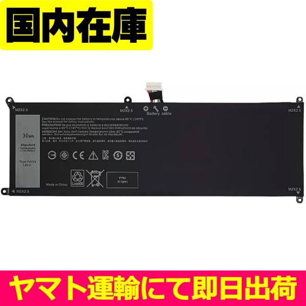 互換品＜ 新品 ＞DELL XPS12 12 7000 7275 9250 9TV5X 0V55D0...