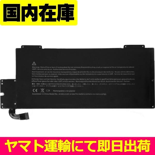 互換品＜ 新品 ＞MacBook Air 13&quot; A1245 A1237 A1304 / MC233...