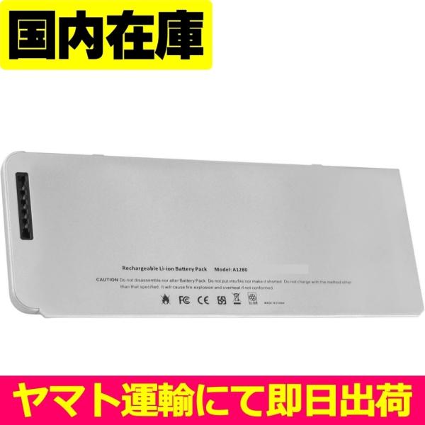 互換品＜ 新品 ＞MacBook Pro 13&quot; A1280 A1278 / 2008 MB771G...