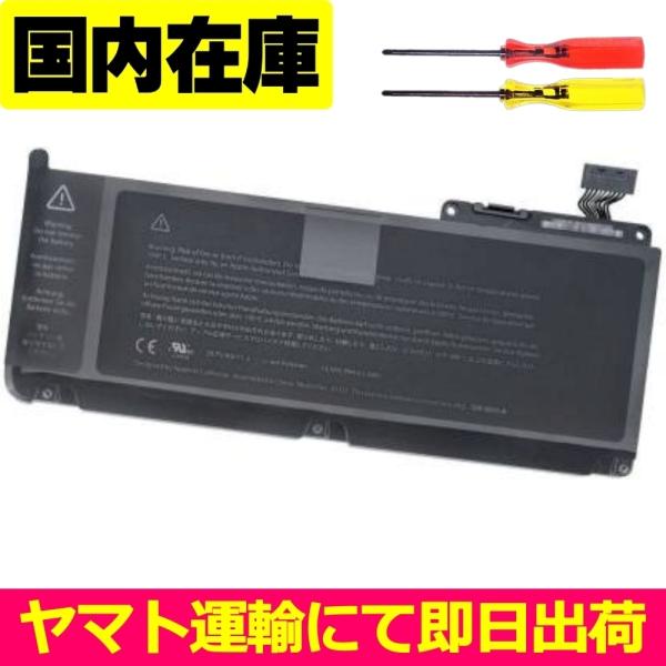 互換品＜ 新品 ＞MacBook Pro 13&quot; A1342 A1331 / 2009〜2010年 ...
