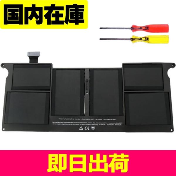 互換品＜ 新品 ＞MacBook Air 電池番号A1375 / Apple マックブック アップル...