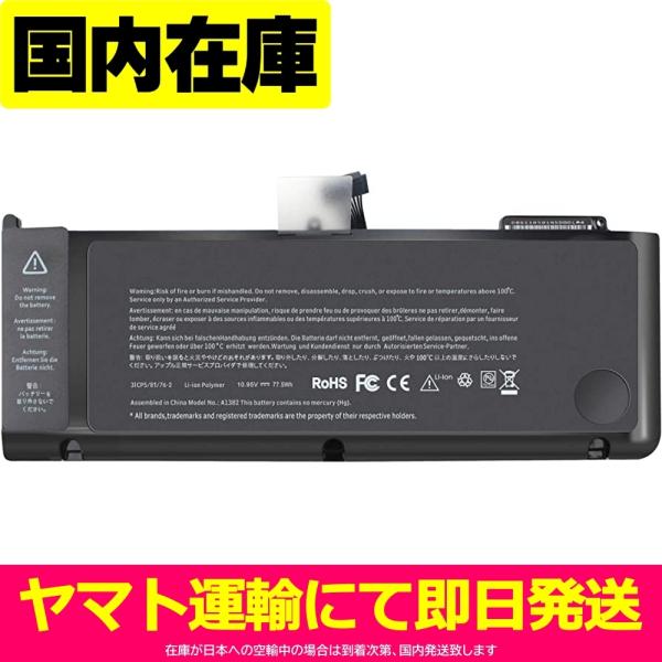 互換品＜ 新品 ＞MacBook Pro 15&quot; A1286 A1382 / 2011〜2012年 ...