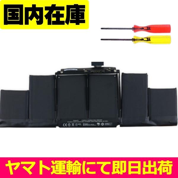 互換品＜ 新品 ＞MacBook Pro 15” Retina A1398 (Mid 2012/Ea...