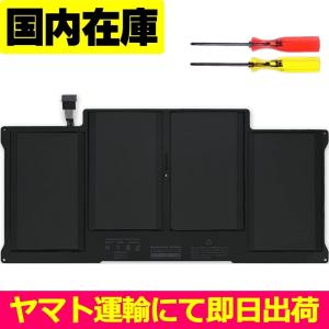 ＜ 新品 ＞MacBook Air 13" A1496 A1466 / 2010 2011 2012 2013 2014 2015 2017 / Apple マックブック アップル バッテリー容量:54.4WH 電圧制限:7.6V｜国内自社在庫 24時間以内スピード出荷 BEST